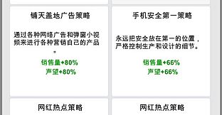 国产手机帝国-Mobile phone empire