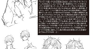 His diary - Re;quartz Raid official guide book - PDF ver.