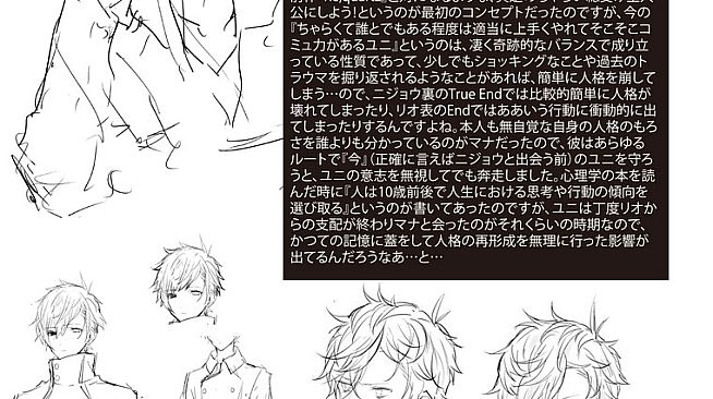 His diary - Re;quartz Raid official guide book - PDF ver.