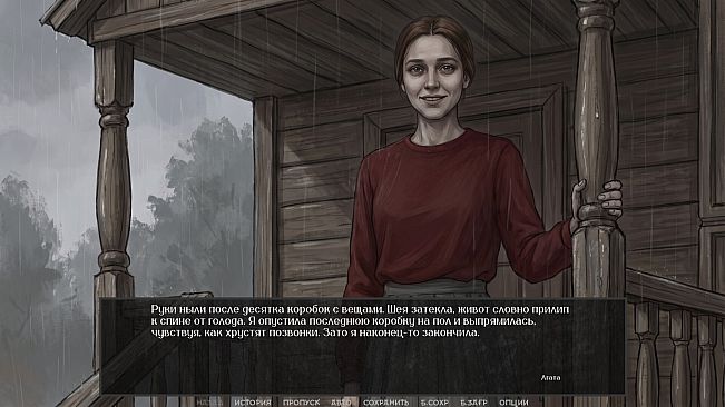 Visual Novel: The Neighbor with My Face