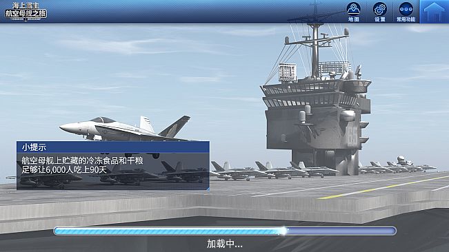 Maritime Hegemony： Carrier Travel  海上霸主：航空母舰之旅