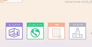 選んで！打って！！クイズ4択タイピング