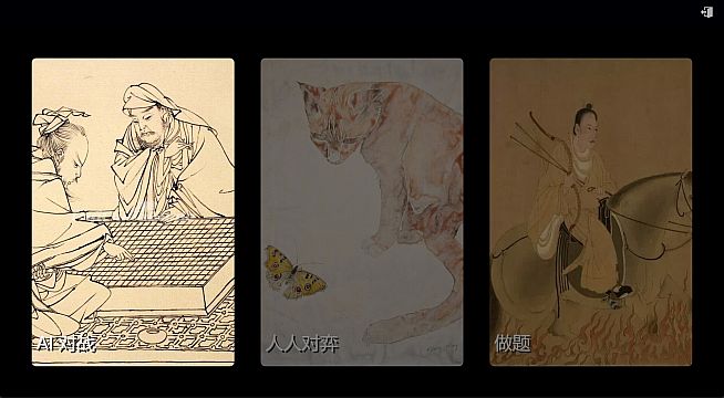 挑战吧围棋 Go Adventure