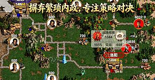 华夏古战略