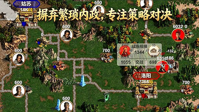 华夏古战略
