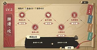 Lingqueji: Mahjong Trails