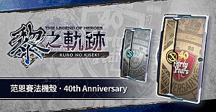 The Legend of Heroes: Kuro no Kiseki - Xipha Cover: 40th Anniversary