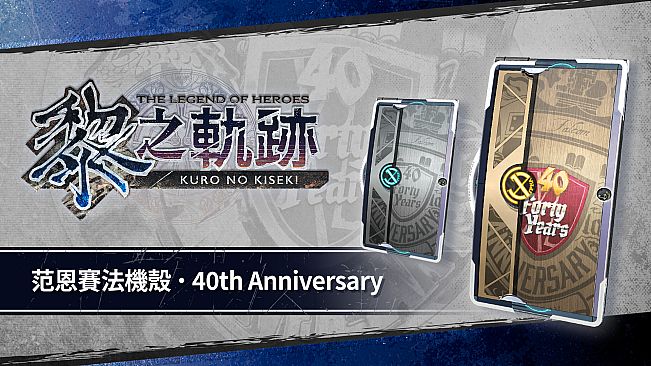 The Legend of Heroes: Kuro no Kiseki - Xipha Cover: 40th Anniversary