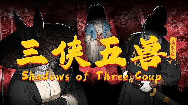 Shadows of Three: Coup