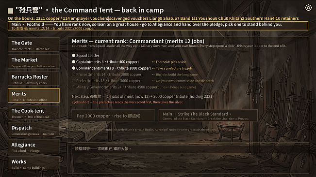 餘燼之軍 EmbersOfWar