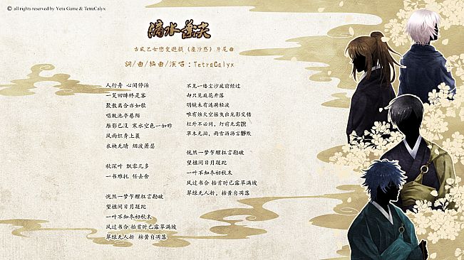 Lost In Secular Love - Original Soundtracks