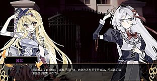 匣中少女的第二次末日