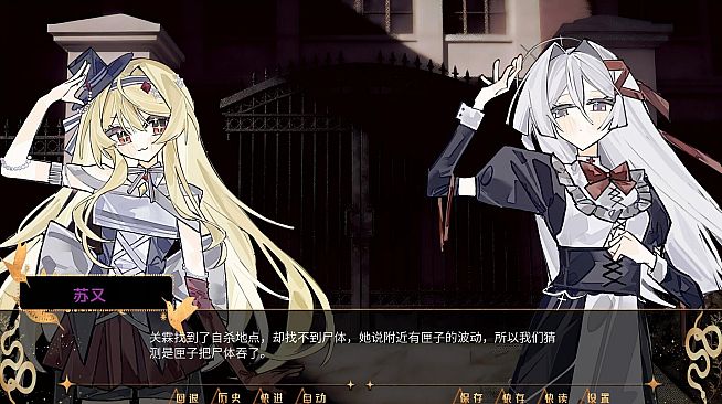 匣中少女的第二次末日