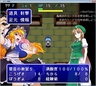 不思議の大冒険 チルノ見参!