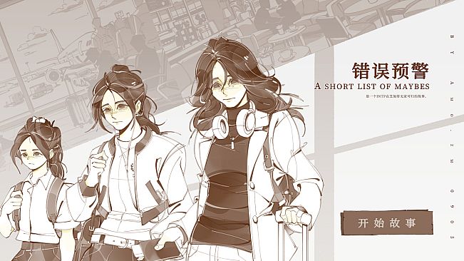 A Short List of Maybes