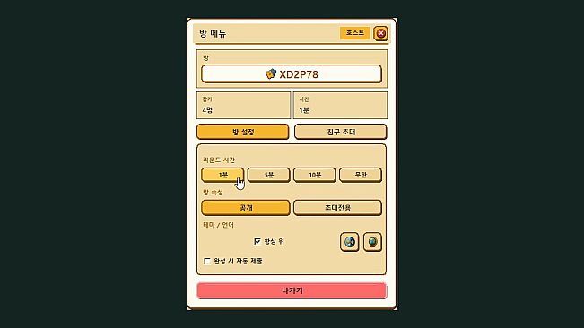 Chat Derby Desktop
