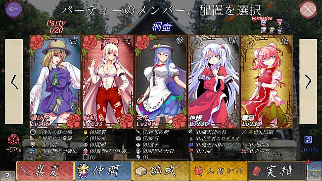 東方翠神廻廊 〜 Faith in the Goddess of Suwa.