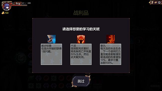 Etaine : Magic Link Dungeon / 伊泰恩：魔链迷宫