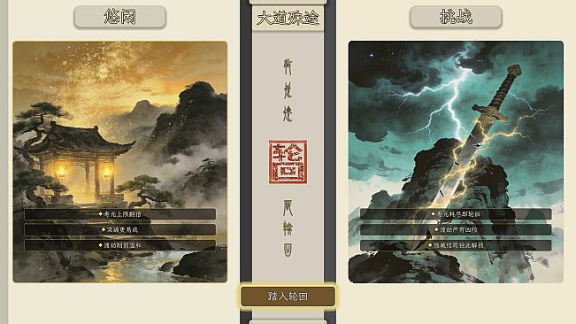 修真从轮回开始