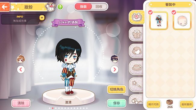 甜點王子2 DLC - 閃爍魅瞳