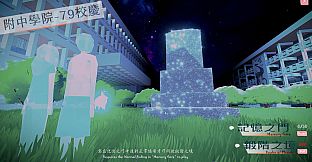 附中學院79校慶