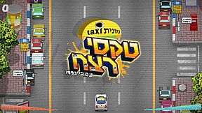 יום פתוח (Open Day)