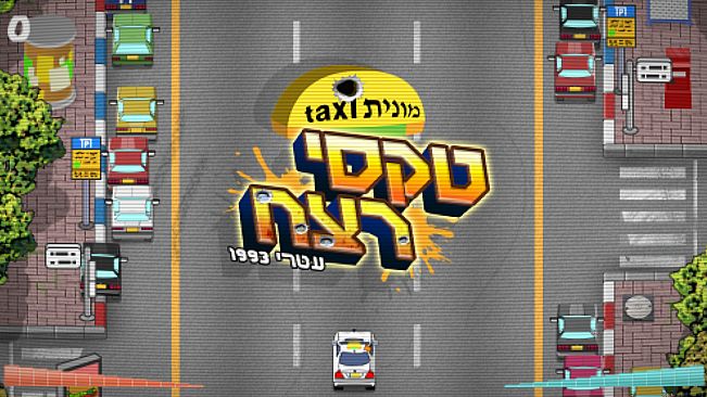 יום פתוח (Open Day)