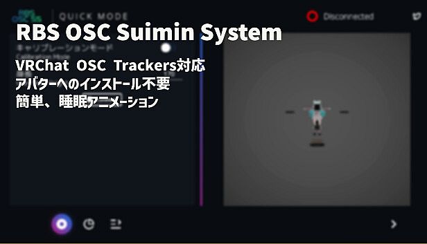 RBS OSC-SuiminSystem