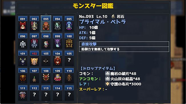 ぺちぺちハクスラ