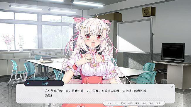 书恋与君：仙子线