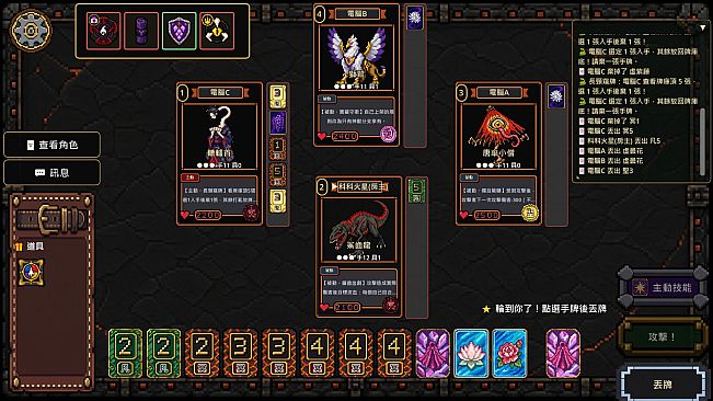 六界牌鬥 Six Realms
