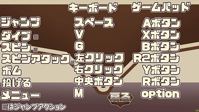 シュークリームコレクト