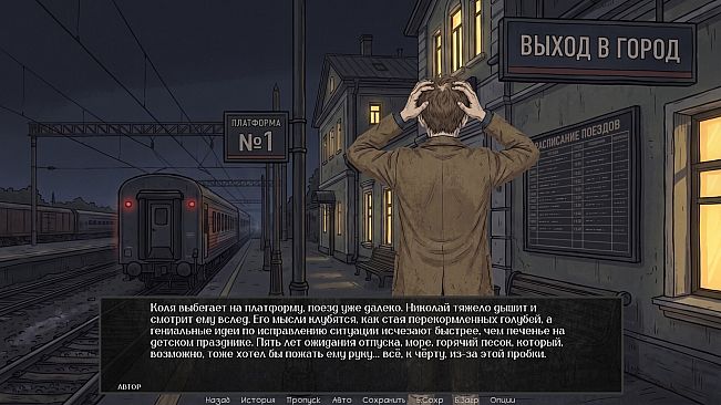 Visual Novel: ECHO
