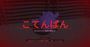 Death Game Simulator