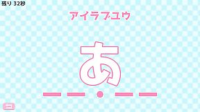 モールス信号で愛を伝えよ。