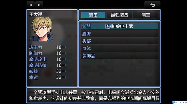 快跑！哥布林来了！