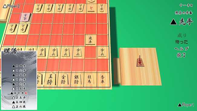 3D将棋