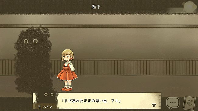 ココロノカギ Chapter1