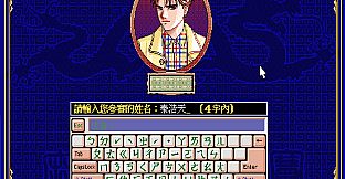 正宗台灣十六張麻將2