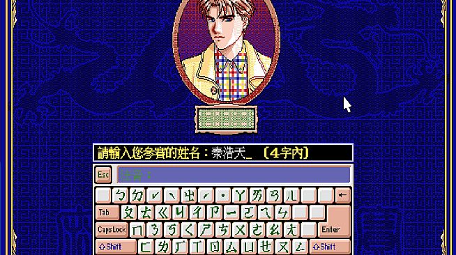 正宗台灣十六張麻將2