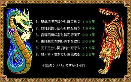 Romance of the Three Kingdoms II