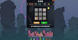 Loot Nook