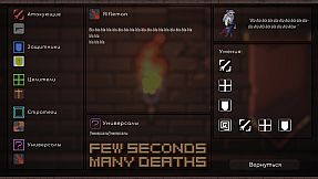 Few Seconds - Many Deaths!