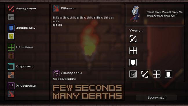 Few Seconds - Many Deaths!