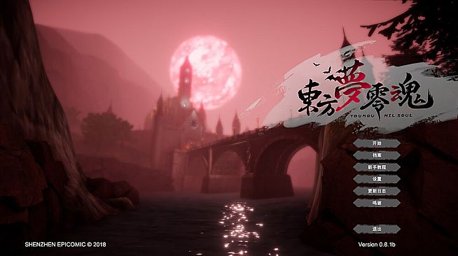 Touhou Nil Soul - SoundTrack