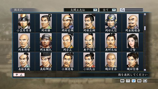 RTK Maker - Face CG Taiko Risshiden V Set - 三国志ツクール顔登録素材「太閤立志伝V」セット+シナリオ