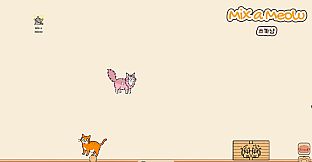 쓰까냥 (Mix a Meow)