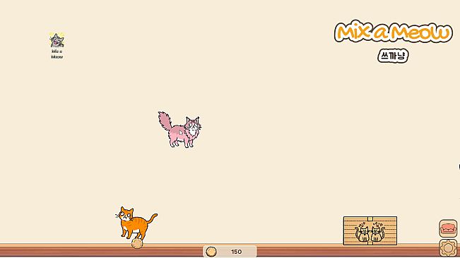 쓰까냥 (Mix a Meow)