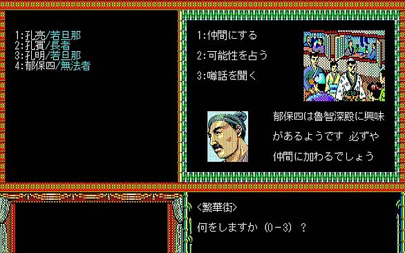 Bandit Kings of Ancient China