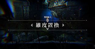 REVERSE-The Eternal Fire